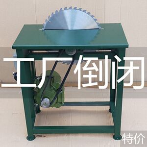台锯旧货市场干湿两用劈柴机器一体机切割机柴台锯台式电锯锯木