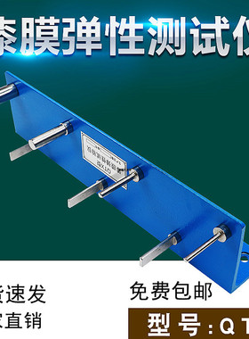 QTX型漆膜弹性测试仪漆膜柔韧性测定仪涂料柔韧试验器GB/T1731-93