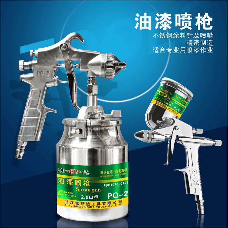 SD/胜达工具不锈钢油漆喷枪 油漆喷嘴 喷涂工具 喷漆器 喷雾工具