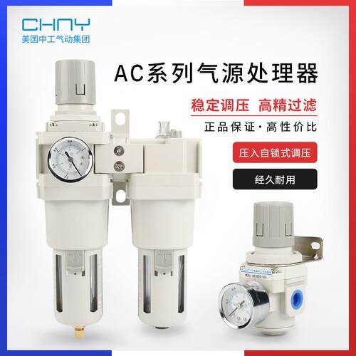 气源处理器二联件气动三