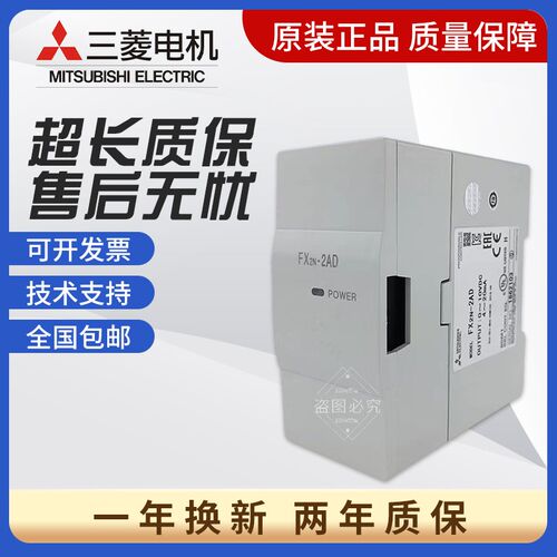 全新PLC模块FX2N-2AD 2DA 4DA 4AD-TC/PT FX0N-3A 1PG 3U-4AD