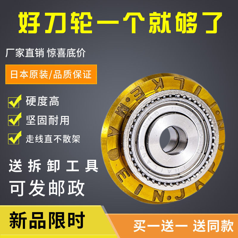 手动瓷砖地砖玻化砖推刀切割机刀头纯进口滚轮式石井刀轮合金刀刃图片