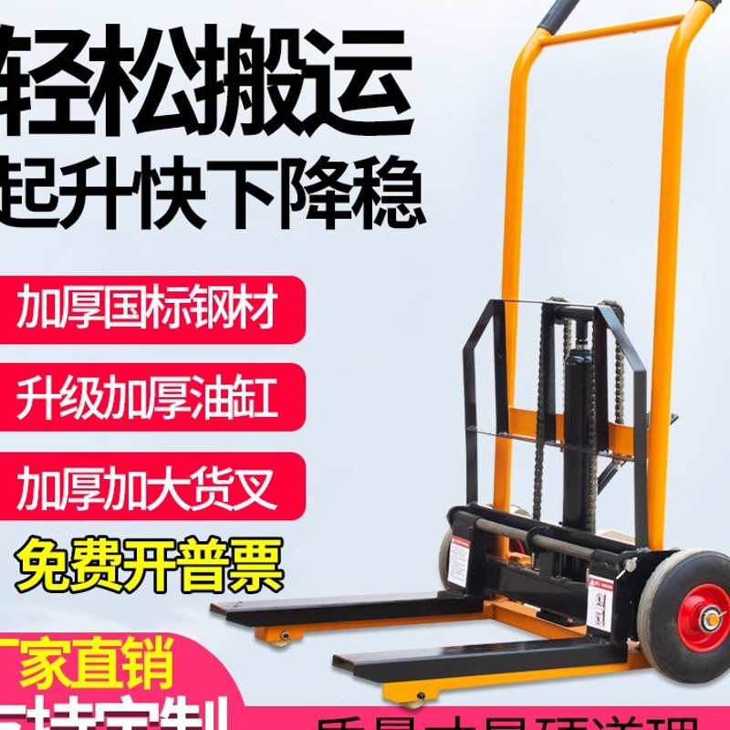 微型手动叉车家用小型升降车手推液压搬运车推车托盘平台车堆高车