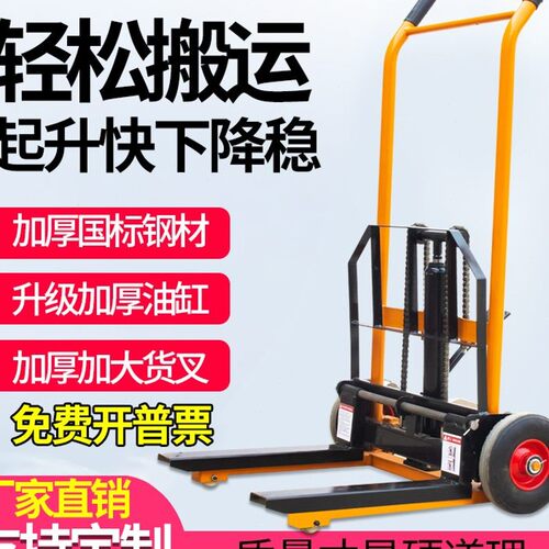 微型手动叉车家用小型升降车手推液压搬运车推车托盘平台车堆高车