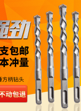 加长方柄四坑电锤钻头砖墙混凝土墙壁穿墙打孔钻圆柄两坑冲击钻头