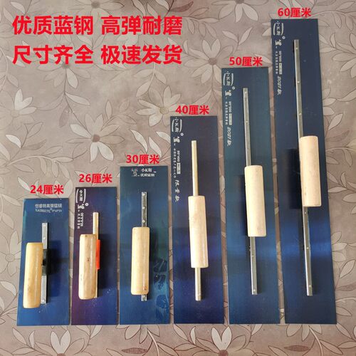 油漆工具蓝钢不锈钢抹子刮刀铁板刮腻子大白批灰刀抹泥板加厚包邮