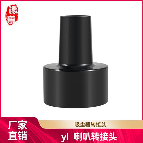 吸尘器车间干湿型WS25011A 2-1 2到1-1/4英寸通用车间真空适配器