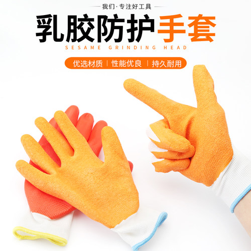 手套劳保浸胶耐磨防水防滑手套加厚防扎防切割棉线涂掌手套工业