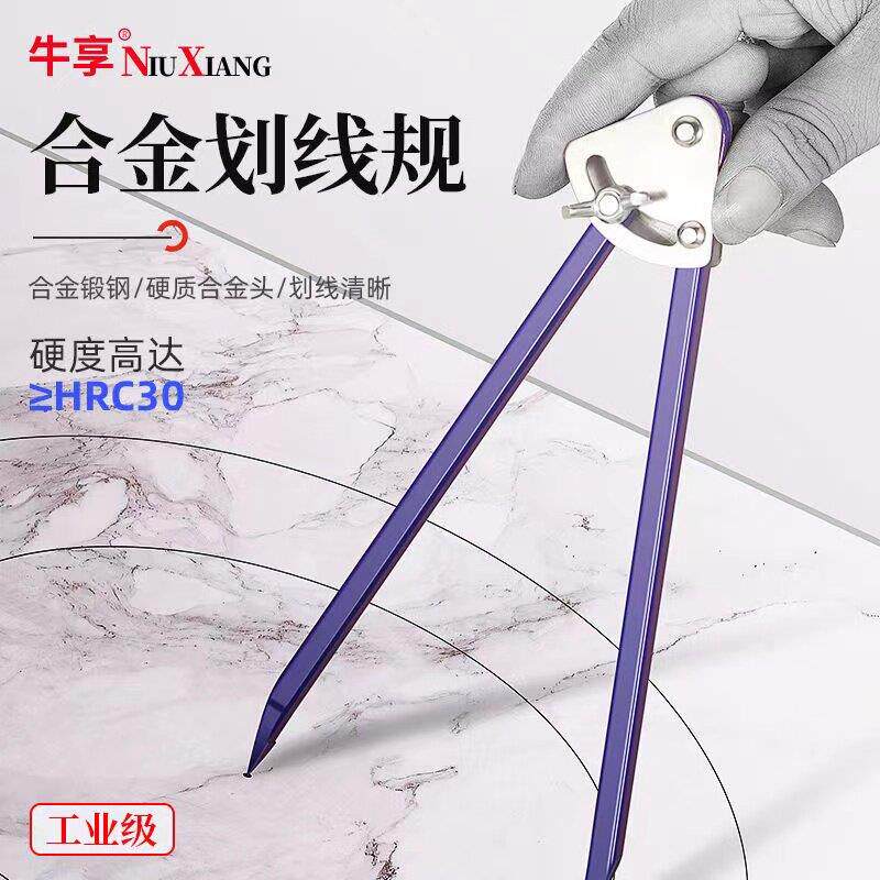 圆规工业级木工画线器大直径钳工合金划线规装修绘图半圆间距划规
