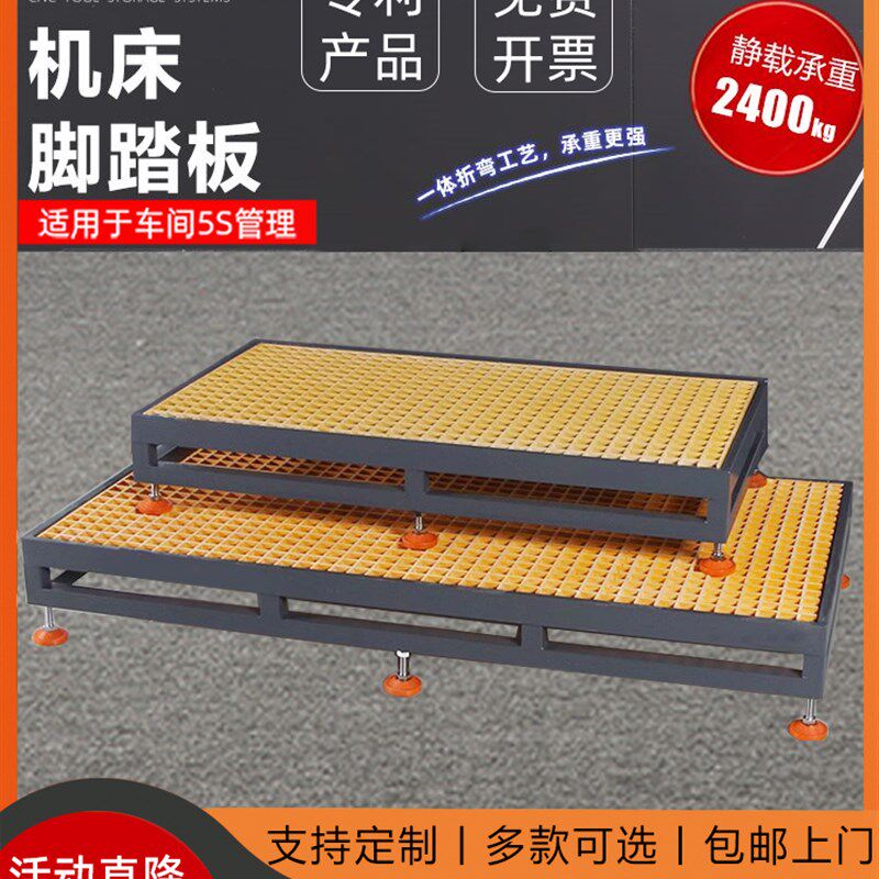 瑞格CNC加工中心数控机床垫脚脚踏板脚垫网格玻璃钢栅格板接油盘