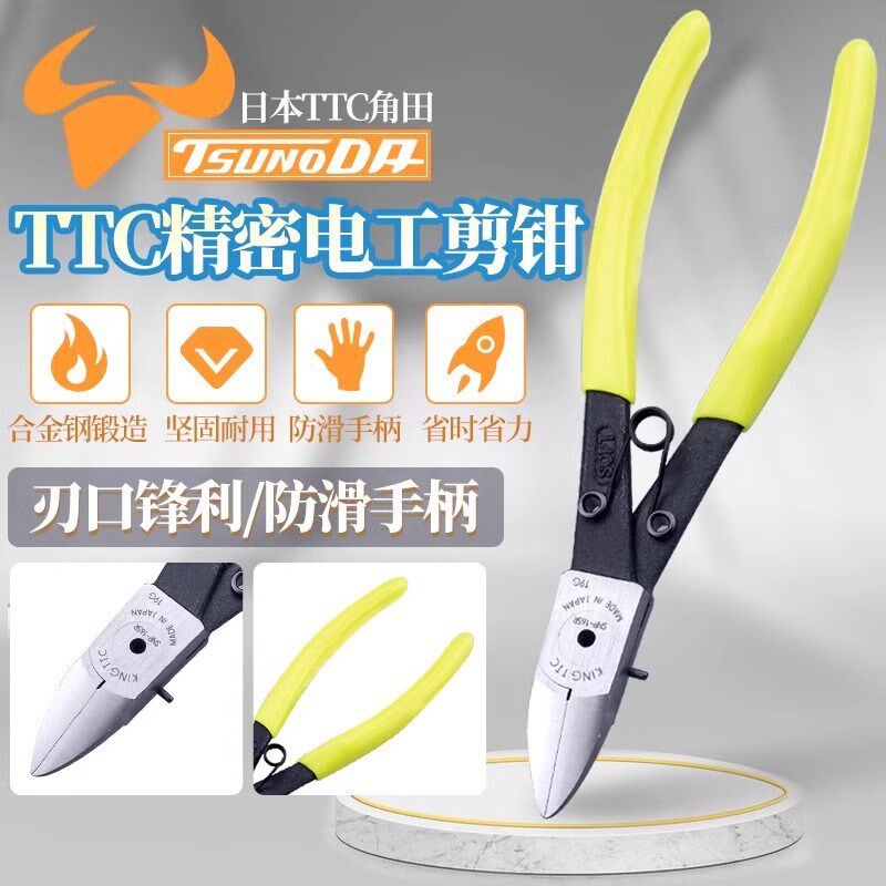 日本TTC角田牌进口水口钳SNP-145/165/S/R薄刃塑料模型斜嘴剪钳子