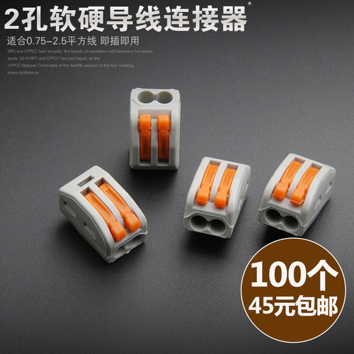 2孔软硬导线端子通用万用型接线盒电线连接器建筑接线端子222-412