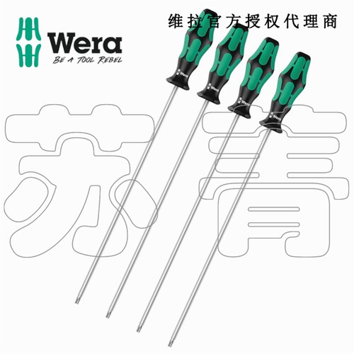 德国wera维拉367/4 TORX HF星型梅花固持加长螺丝刀4件套