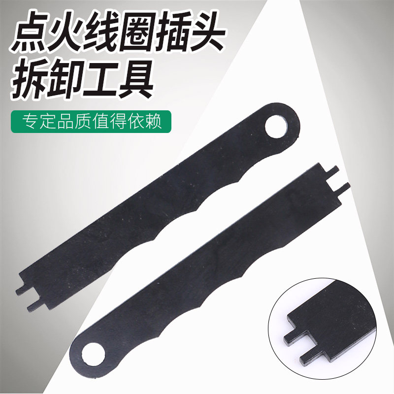 点火线圈插头专用拆卸扳手大众奥迪保时捷卡扣高压包起拔取出工具图片