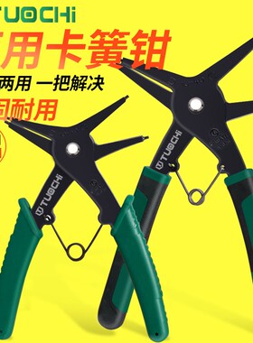 卡簧钳子内外两用内卡钳子外弹簧钳大全大号挡圈拆卸工具卡环扩张