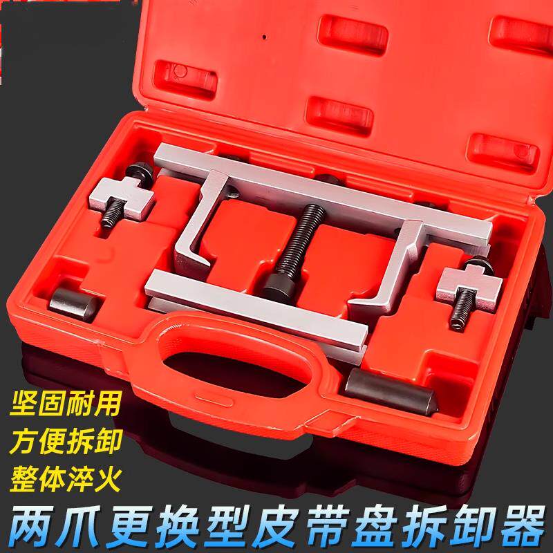 曲轴皮带轮盘拉马拆卸工