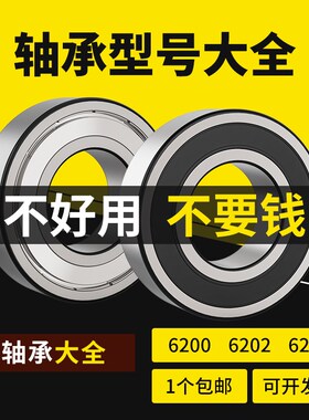 轴承型号大全 6312 6313 6314 6315 6316 6317 ZZ RS P5 滚珠轴承