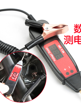 汽车电笔测电笔试灯试电笔电路检测笔多功能试灯验电笔数显测电笔