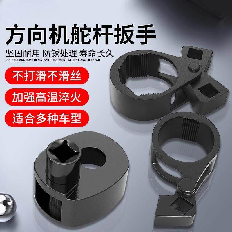 方向机内球头拆装专用工