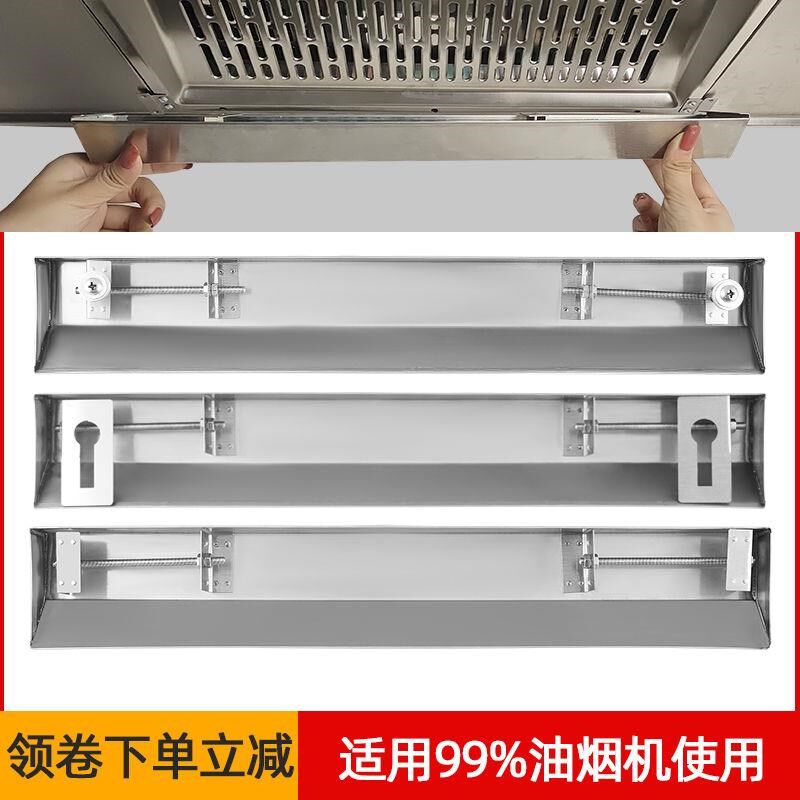 抽油烟机配件大全通用接油盒家用侧吸油烟机不锈钢油杯长形接油槽