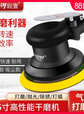 锐壹5寸气动打磨机吸尘砂纸机磨光机气磨干磨机汽车抛光机打蜡机