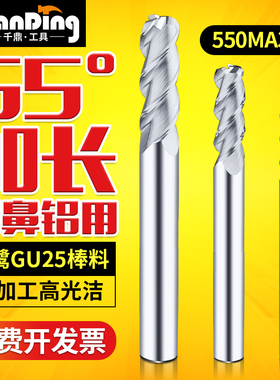 55度铝用圆鼻铣刀100三刃10r圆角3r牛鼻4r刀6R加长8R 10R0.5 1 2