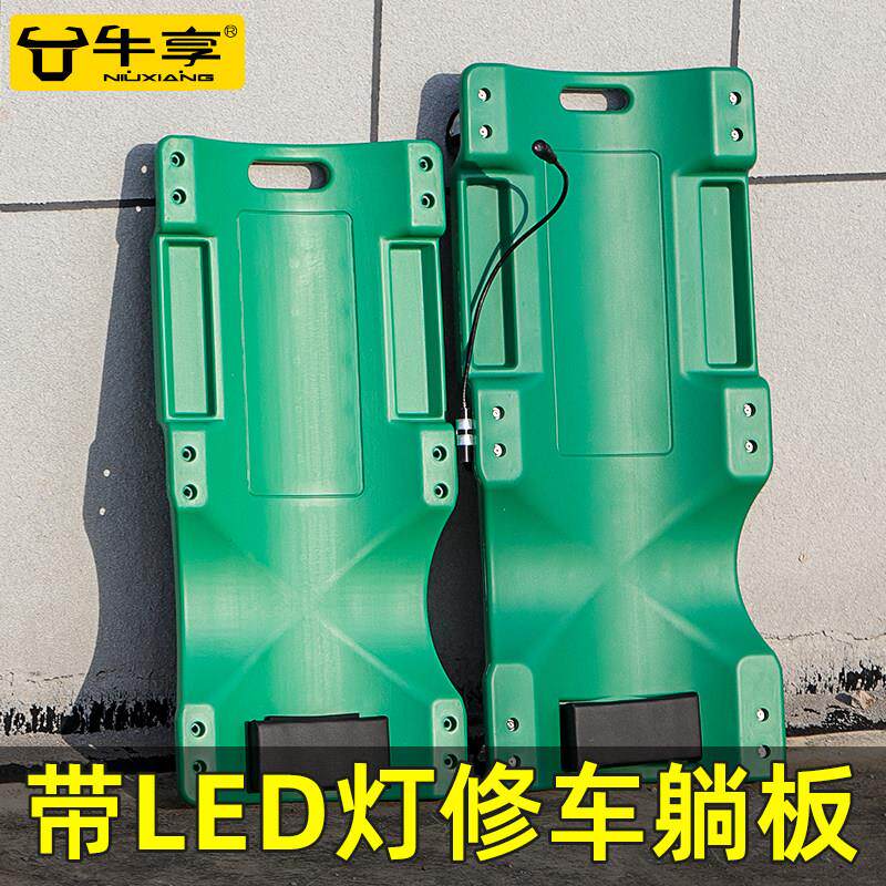 牛享修车躺板滑板睡汽车