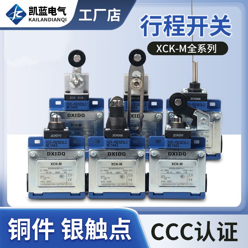 行程限位开关XCK-M115 XCKM121 141 XCKM110 102全新原装 - 实物图