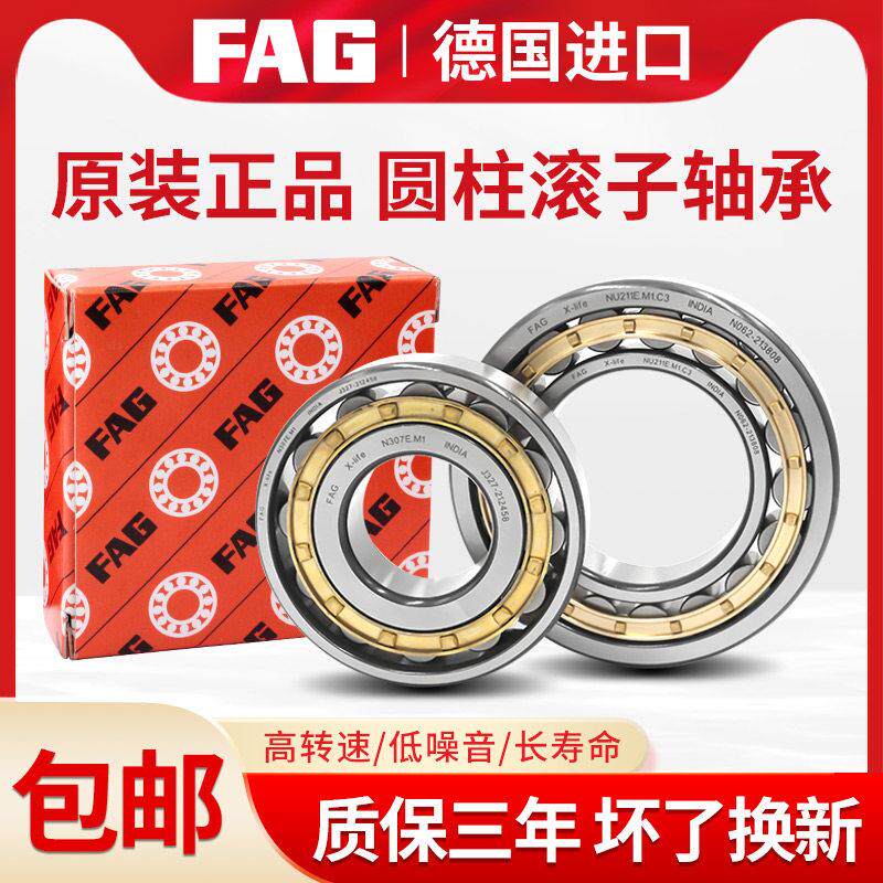 FAG德国进口轴承NUNJ230
