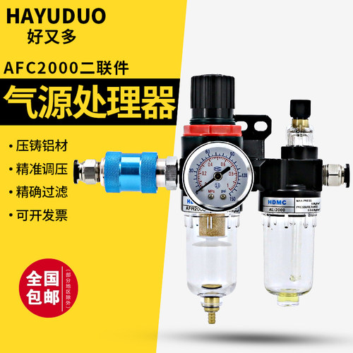 油水分离器气动二联件AFC2000调压阀气泵空压机气压调节阀过滤器