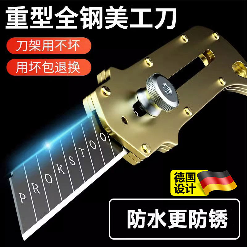 德国进口美工刀全钢加厚重型耐用不锈钢刀架壁纸刀工业级刀片小号