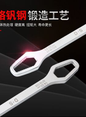 万能梅花扳手双头自紧可调眼镜扳手8-22mm板子两头异形多用多功能