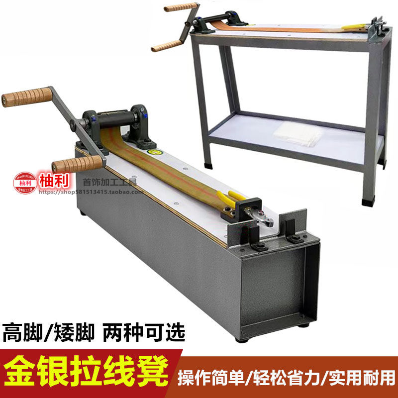 金银首饰拉丝凳手动手摇拔丝器拉线银拉丝板黄金加工打金工具器材