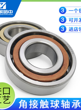 哈尔滨角接触球轴承7406 7407 7408 7409 7410 7411 7412 AC 高速