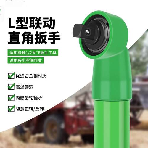90度直角联动扳手旋耕机