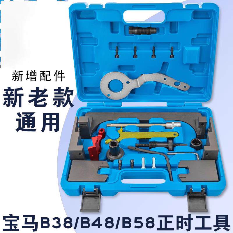 宝马B38B48发动机正时专