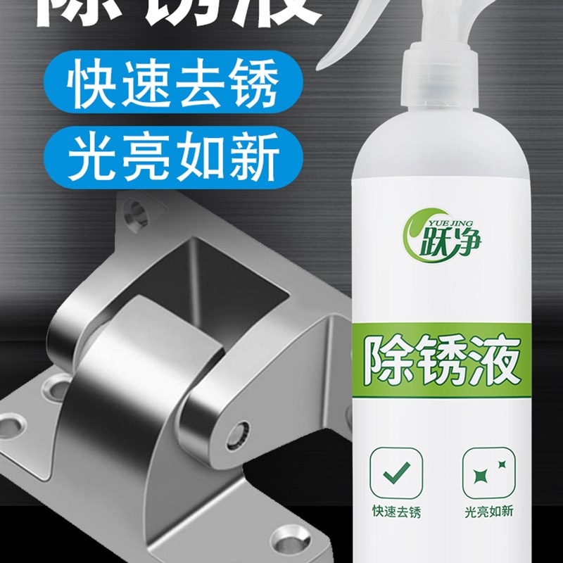 锅炉除锈剂锅底工地螺纹钢筋去锈喷剂工业钢铁快速清洗不锈钢家用