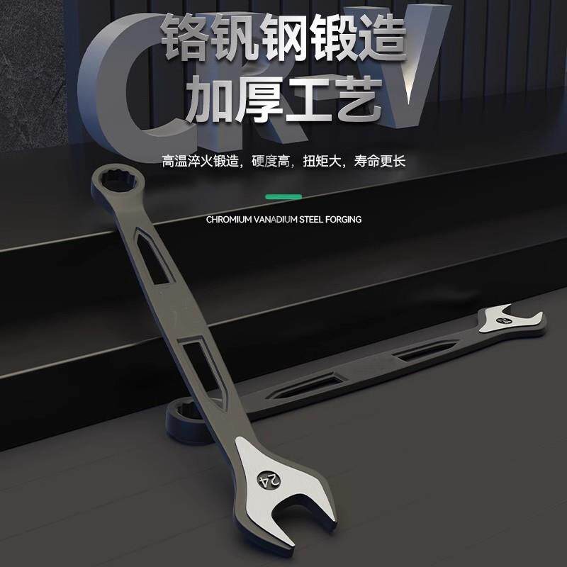梅开两用扳手套装10号开