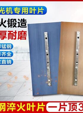 抹光机叶片60型-100型电抹子加厚耐磨叶片锰钢进口材质磨光机刀片