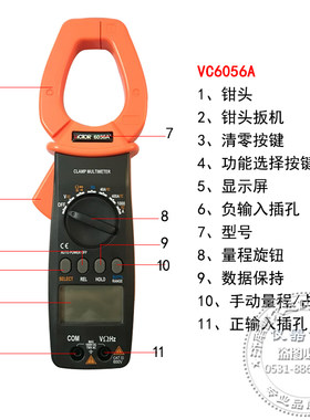 胜利VC6056A VC6056B VC6056C数字钳形表电流表交直流