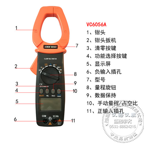 胜利VC6056A VC6056B VC6056C数字钳形表电流表交直流
