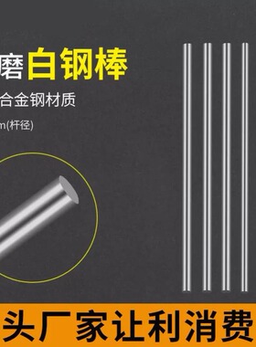 自磨白钢棒高速钢棒白钢条圆白钢车刀白钢刀圆棒