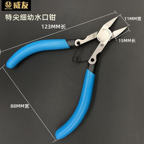 威友wy-101高达模型制作工具模型剪钳迷你钳子 薄口钳剪钳电子剪