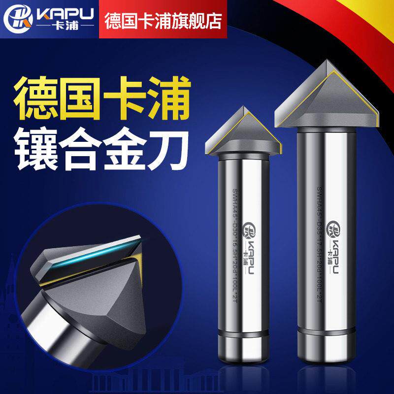 德国卡浦镶合金直柄90度