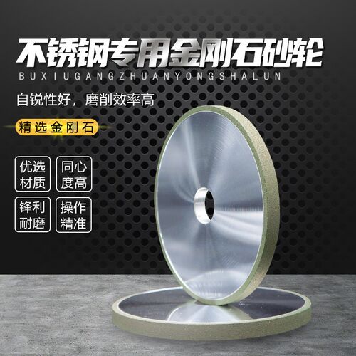张蓼不锈钢专用金刚石平行砂轮SDC磨不锈钢砂轮100%浓度
