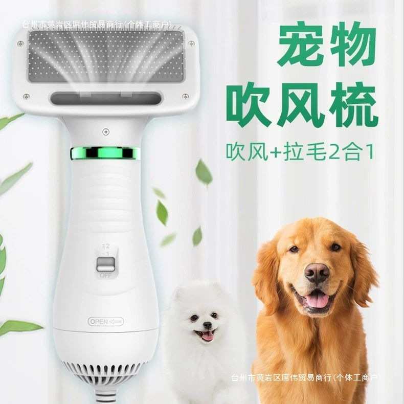 马尔济斯宠物吹风机拉毛一体机狗狗吹毛梳毛梳子速干洗澡烘干木梳