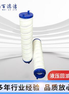 工厂直供液压油滤芯机械工程UE319AS13H液压回油滤芯吸油过滤器