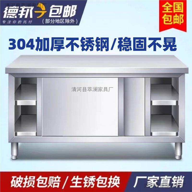 304不锈钢工作台厨房橱柜商用餐饮店桌子家用操作台推拉门置物架