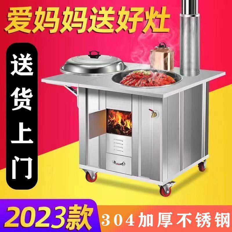304不锈钢柴火灶农村厨房柴火灶铁锅台新款移动家用烧木材大锅台