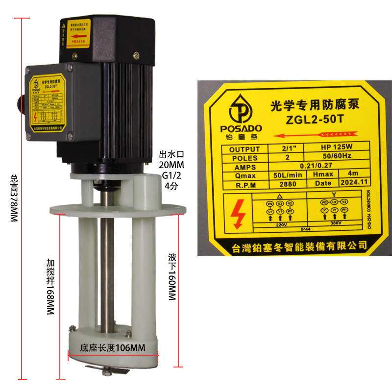 铂塞冬三相电泵ZG-50FU机床冷却循环泵数控车床水自吸自吸式